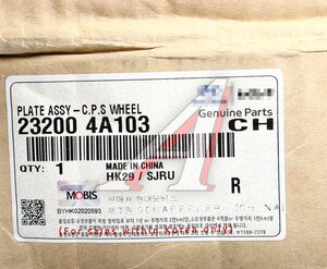 Изображение 5, 23200-4A103 Маховик HYUNDAI Starex H-1 (07-) OE