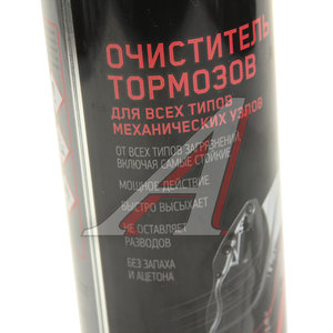 Изображение 2, RM-750 Очиститель тормозов 500мл аэрозоль RE MARCO