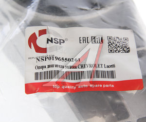 Изображение 4, NSP0196550261 Опора двигателя CHEVROLET Lacetti (03-) задняя NSP
