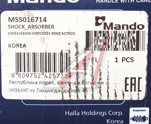 Изображение 4, MSS016714 Амортизатор MERCEDES Actros задний (516/856 16x105 16x50 O/O) MANDO