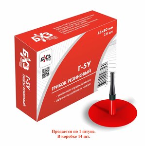 Изображение 3, Г-5У Грибок для ремонта шин а/м 80мм стержень d=15мм с адгезивом,  с кордом БХЗ