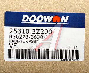 Изображение 5, 25310-3Z200 Радиатор HYUNDAI i40 (11-) (2.0) АКПП DOOWON