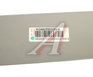 Изображение 4, WG9925550069 Лента SITRAK HOWO крепления бака топливного OE