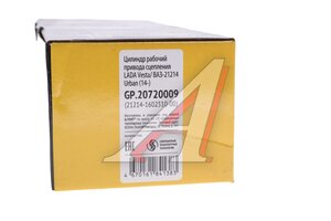 Изображение 4, GP.20720009 Цилиндр сцепления рабочий ВАЗ-21214, ЛАДА Vesta G-PART (ОАО ГАЗ)