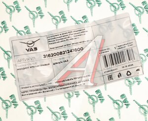 Изображение 3, 316200-8212416-00 Молдинг УАЗ-3163 крыши правый (ОАО УАЗ)