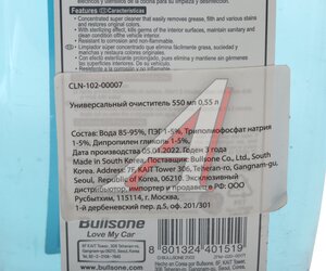 Изображение 4, CLN-102-00007 Очиститель универсальный 500мл BULLSONE