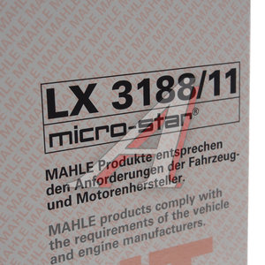 Изображение 4, LX3188/11 Фильтр воздушный MERCEDES E (W213) MAHLE