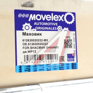 Изображение 5, 612630020222-MX Маховик SHACMAN SHAANXI дв.WP12 MOVELEX