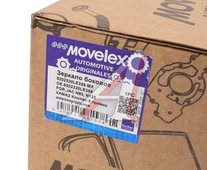 Изображение 5, 8202220LE359-MX Зеркало боковое JAC N80, N120 КАМАЗ Компас-5 правое широкоугольное MOVELEX