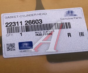 Изображение 4, 22311-26603 Прокладка головки блока HYUNDAI Accent (05-) KIA Rio (05-) OE
