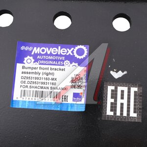 Изображение 4, DZ95319931160-MX Кронштейн SHACMAN SHAANXI переднего бампера правый MOVELEX