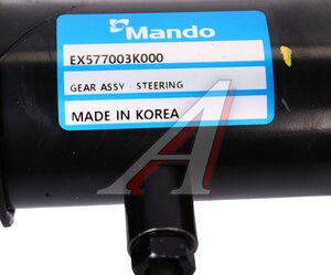 Изображение 6, EX577003K000 Рейка рулевая HYUNDAI Sonata 5 с ГУР в сборе MANDO