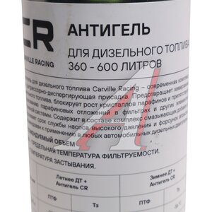 Изображение 3, W5155366 Антигель дизельного топлива на 800мл 360-600л CARVILLE RACING