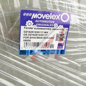Изображение 6, DZ16251230117-MX Крыло SHACMAN SHAANXI X6000 кабины заднее правое (под покраску) MOVELEX