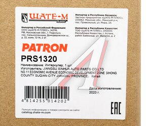 Изображение 5, PRS1320 Радиатор кондиционера CITROEN C3 PATRON