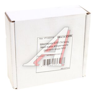 Изображение 4, А21R22-1701140-10 Шестерня КПП ГАЗель Next вала вторичного заднего хода Н/О АККОМ