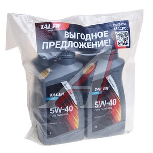 Изображение 1, 700421(4Х1) Масло моторное TALER PRO SN/CF 5W40 синт.4Х1л