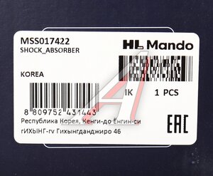 Изображение 5, MSS017422 Амортизатор SUZUKI Swift (05-11) передний правый газовый MANDO