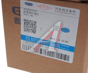Изображение 2, 4050043100 Колодки тормозные GEELY Coolray SX-11 (19-) задние (4шт.) OE