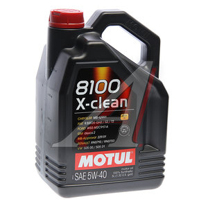 Изображение 2, 102051 Масло моторное 8100 X-CLEAN C3 5W40 синт.5л MOTUL