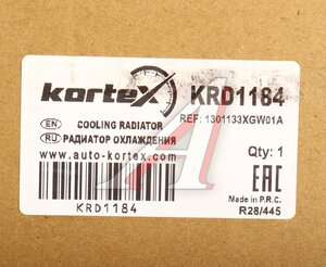 Изображение 5, KRD1184 Радиатор HAVAL Jolion (21-) системы охлаждения KORTEX