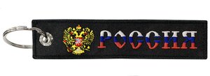 Изображение 2, BMV 064-01 Брелок "Россия Герб" ткань, вышивка 13х3см MASHINOKOM