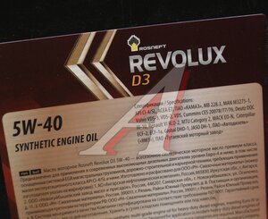 Изображение 2, 40620969 Масло моторное REVOLUX D3 5W40 E7/CI-4/SL синт.20л РОСНЕФТЬ