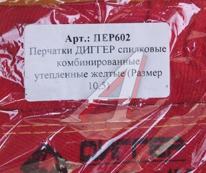 Изображение 5, ПЕР602 Перчатки спилковые комбинированные утепленные р.10.5 ДИГГЕР СПЕЦПЕРЧАТКА