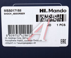 Изображение 5, MSS017158 Амортизатор NISSAN Micra (03-10) передний правый газовый MANDO