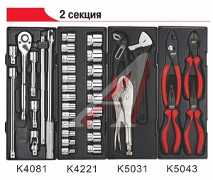 Изображение 8, JTC-5021+225 Тележка инструментальная 7 секций (JTC-5021) с набором инструментов 225 предметов JTC