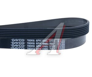 Изображение 4, 6PK1995 Ремень приводной поликлиновой 6PK1995 DAYCO