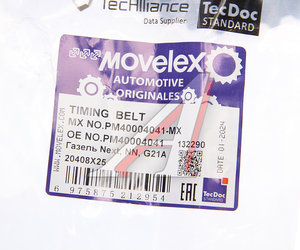Изображение 3, PM40004041-MX Ремень ГРМ ГАЗель Next, NN дв.G21A MOVELEX