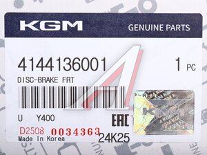 Изображение 5, 4144136001 Диск тормозной SSANGYONG G4 Rexton (20-) передний (1шт.) OE