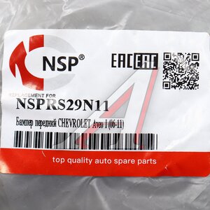 Изображение 5, NSPRS29N11 Бампер CHEVROLET Aveo (T255) передний NSP