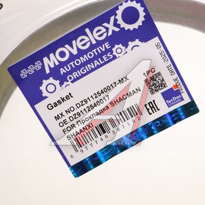 Изображение 3, DZ9112540017-MX Прокладка SHACMAN SHAANXI металлорукава и глушителя MOVELEX