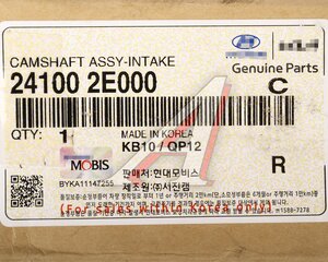 Изображение 6, 24100-2E000 Вал распределительный HYUNDAI i40 (12-) (2.0) впускной OE