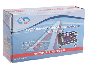 Изображение 2, AV-030969 Насос ножной 2-цилиндровый AUTOVIRAZH