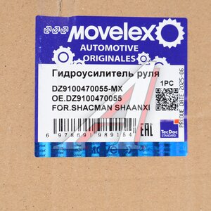 Изображение 9, DZ9100470055-MX Гидроусилитель руля SHACMAN SHAANXI MOVELEX