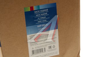 Изображение 5, LWP03514 Насос водяной УАЗ дв.ЗМЗ-5143 LUZAR