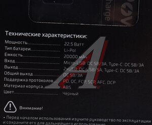 Изображение 5, PB03-20 черный Аккумулятор внешний 20000мА/ч для зарядки мобильных устройств GOPOWER