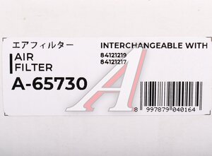 Изображение 3, A65730 Фильтр воздушный CHEVROLET Tahoe (21-) SAKURA