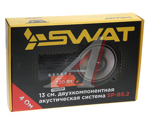 Изображение 4, SP-B5.2 Колонки компонентные 5" (13см) 50ВТ SWAT