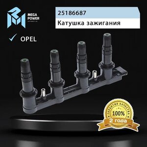 Изображение 9, 370-13-043 Катушка зажигания OPEL Astra J (10-) MEGAPOWER