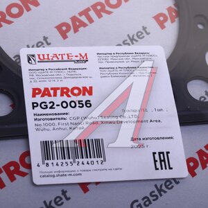 Изображение 3, PG2-0056 Прокладка головки блока AUDI A4 (99-) PATRON