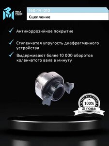 Изображение 7, 160-14-010 Муфта сцепления ЯМЗ-656, 658 корзины лепестковой MEGAPOWER