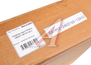 Изображение 4, С41R92-2402165 Пара главная ГАЗель Next-C41R92 АККОМ