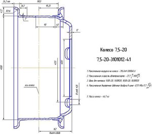 Изображение 4, 7.5-20-3101012-41 Диск колесный КАМАЗ-ЕВРО (7.5х20) дисковый HARTUNG