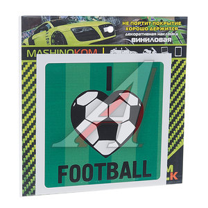 Изображение 1, VRC 606-06 Наклейка виниловая "I Love Footbal" 10х10см MASHINOKOM