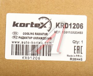 Изображение 5, KRD1206 Радиатор JAC J7 KORTEX