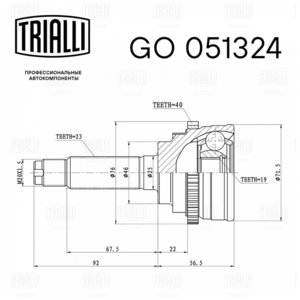 Изображение 4, GO051324 ШРУС наружный CHEVROLET Spark (05-08) комплект TRIALLI